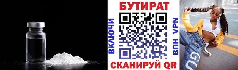 Бутират GHB  как найти закладки  Нефтекамск 