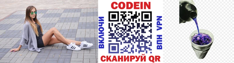 Кодеиновый сироп Lean Purple Drank  Нефтекамск 
