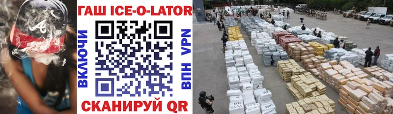 кракен как зайти  Нефтекамск  ГАШИШ Ice-O-Lator 