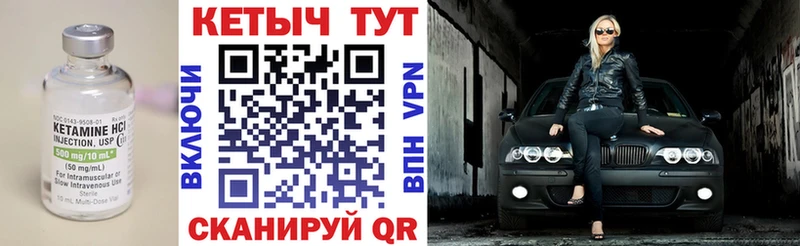 КЕТАМИН VHQ  Нефтекамск 